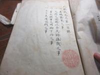 （写本）北肥戦志　不揃い3冊