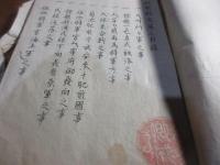 （写本）北肥戦志　不揃い3冊