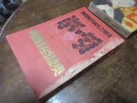奥様百科宝典