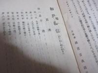 如是我信