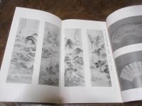 長崎県戦前骨董売り立て目録三冊（深海村荒川家・諫早某旧家/大村町中尾家/長崎県加津佐　元山元造氏）