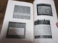 福澤捨次郎氏遺愛品入札
