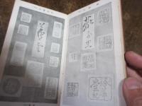 古今書畫鑑定評價總覽