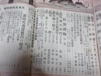 キング　昭和6年9月号