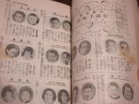 キング　昭和6年9月号