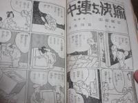 キング　昭和6年9月号