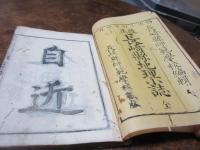 長崎縣地理小誌