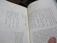寺沢藩士による天草一揆書上
