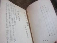 新作漫才　笑ひの爆弾