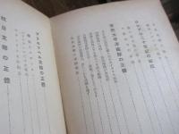 世界戰爭はもう始まつてゐる