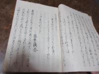 扶桑拾葉集　（写本）