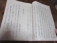 扶桑拾葉集　（写本）