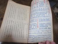 穴井六郎右衛門伝　（大分県日田）