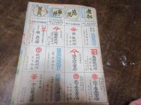 穴井六郎右衛門伝　（大分県日田）