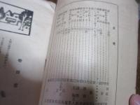 輪人　3号