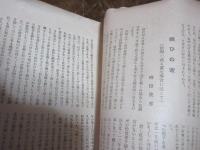 輪人　3号