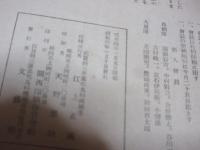 輪人　3号