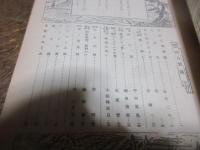 礎　昭和17年　11月　昭和18年２・３・４月