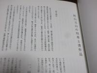 熊本県立美術館研究紀要　６