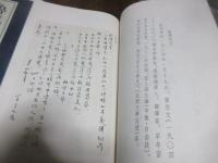 魯迅墨述精選