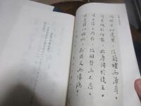 魯迅墨述精選
