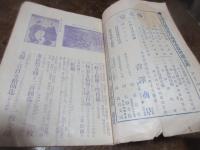 古代錦絵江戸絵版古又絵紙　古絵本買入概価表　（吉澤商店）大正元年/浮世絵古版画即売目録（高見澤木版社）昭和15年