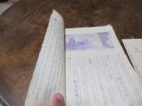 古代錦絵江戸絵版古又絵紙　古絵本買入概価表　（吉澤商店）大正元年/浮世絵古版画即売目録（高見澤木版社）昭和15年