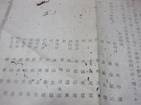 浜崎線路組合医師定則