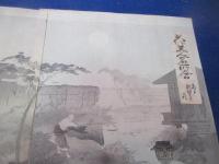 花美人名所合　亀戸龍眼寺の萩