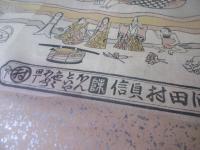 浮世絵画幅　【内裏雛図】（複製？）