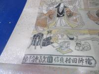 浮世絵画幅　【内裏雛図】（複製？）
