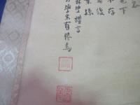 山田宗偏像　（八世宗偏流家元宗有の賛）　刷り物か？