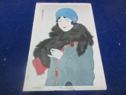 昭和美人風俗「浅春」　時事新報創刊五十年紀念付録