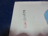 昭和美人風俗「浅春」　時事新報創刊五十年紀念付録