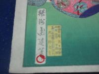 東風俗　福つくし　福わらひ　