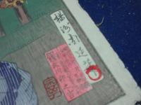 東風俗　福つくし　ふく遍　（ふくべ）