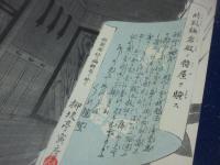 「時政鎌倉殿ノ狩屋ヲ騒ス」　