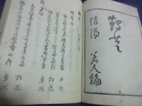 鶴芝集 5巻