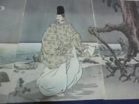 菅公配所の図　三枚続き