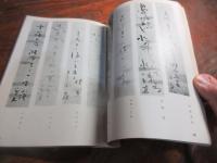 古今俳句俳畫