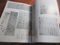 古今俳句俳畫