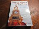 Clocks and Watches of the Qing Dynasty: From the Collection in the Forbidden City