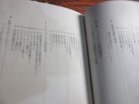 蘭学の背景