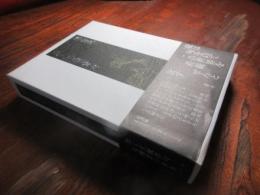 俳人松瀬青々