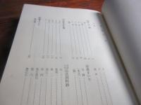 京都大学蔵大惣本稀書集成