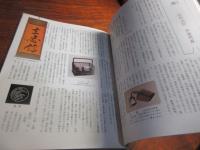 明治維新と北海道開拓展