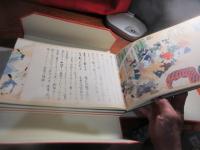北野天神縁起 : 承久本
