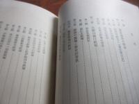 経塚論考