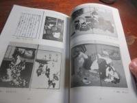 青裳堂古書目録　春画　（別冊）
