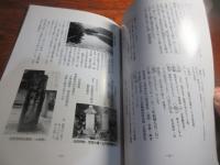 せんげんどい : 千間土居築堤三百年記念誌